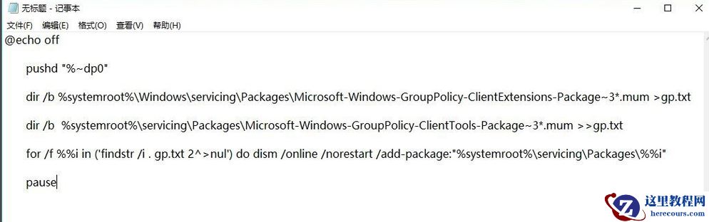 Win10专业版找不到gpedit.msc怎么处理？