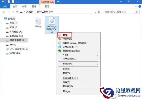 联想ThinkPad X280如何安装win10系统?