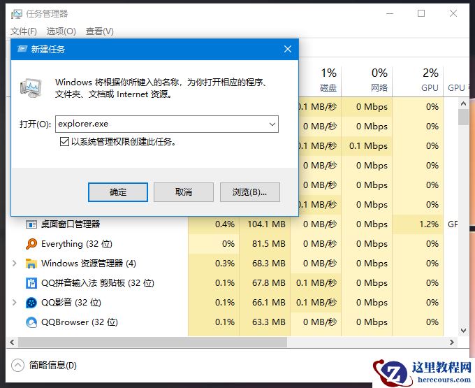 Win10文件已打开无法删除怎么办？Win10文件删不掉的解决方法