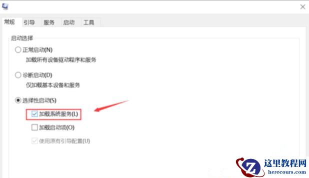 Win10按F8怎么进最后一次正确配置？
