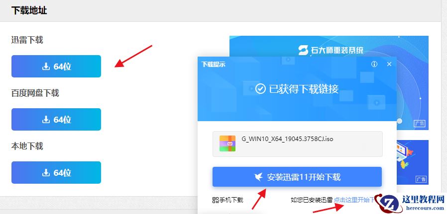 最新Win10纯净版系统下载_Windows10 22H2 19045.3758纯净版下载