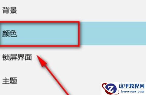 win10怎么将任务栏设置成透明？win10设置透明任务栏的方法