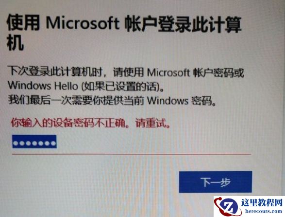 我们最后一次需要你提供当前windows密码是什么意思？
