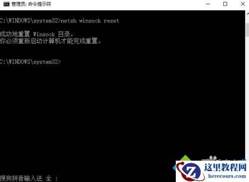 Windows10系统相关应用连不上网的解决方案