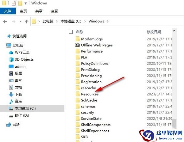 win10主题图片保存在哪里？win10主题图片保存位置介绍