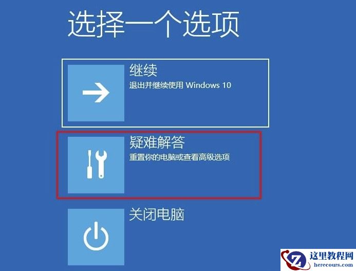 win10开不了机提示蓝屏错误代码0xc0000428