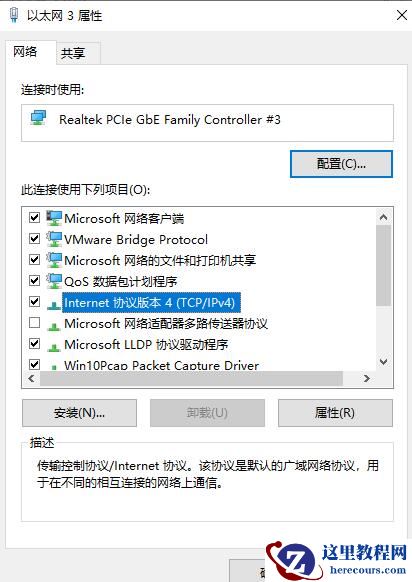 win10系统ip地址怎么修改？win10系统ip地址修改方法