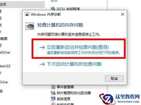 win10电脑系统内存占用很高怎么解决？win10系统内存占用高解决方法