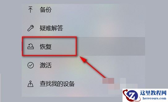 win10蓝屏系统还原显示系统保护怎么解决