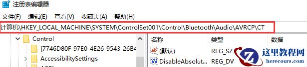 win10如何修改蓝牙默认音量？win10连接蓝牙音量默认100调整方法