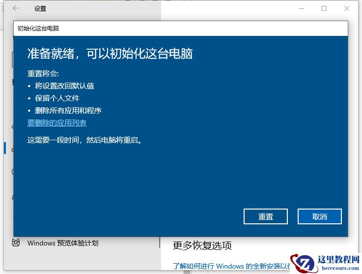 Win10专业版一键还原系统怎么用？Win10专业版一键还原系统教程