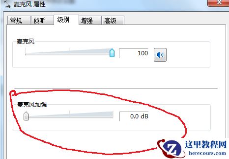 Win10专业版系统电脑麦克风插上电流声很大怎么解决？
