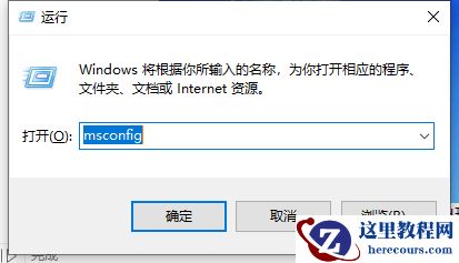 win10系统出现蓝屏怎么进入安全模式进行检测修复
