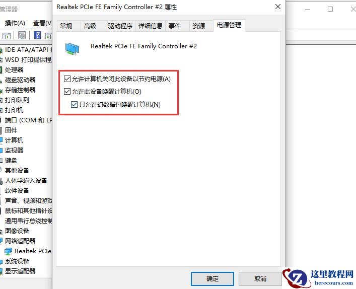 win10待机后断网络要怎样恢复网络连接?恢复连接方法?