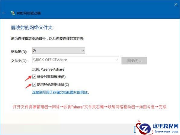 Win10访问局域网电脑需要用户名和密码怎么解决?
