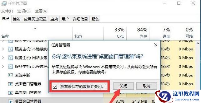 Win10开始界面打不开修复方案