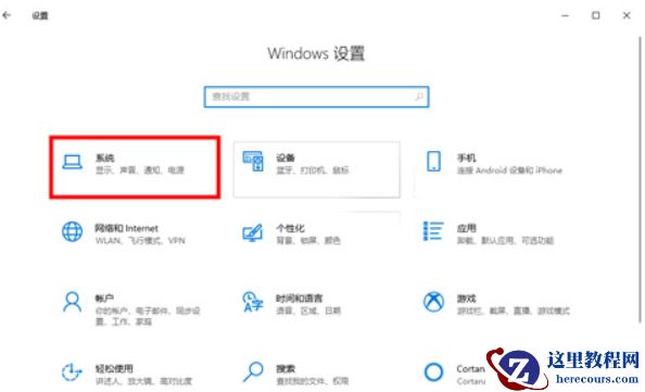 Win10息屏显示时间要怎么设置？Win10息屏显示时间设置方法