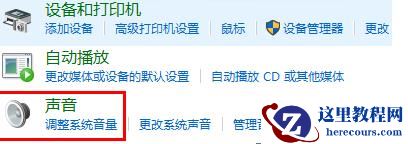 win10扬声器音频增强功能怎么开启？win10音频增强功能开启方法
