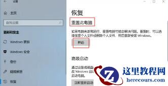 联想笔记本系统还原怎么操作?联想笔记本系统还原教程