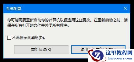 Win10系统如何退出安全模式?Win10安全模式的退出方法