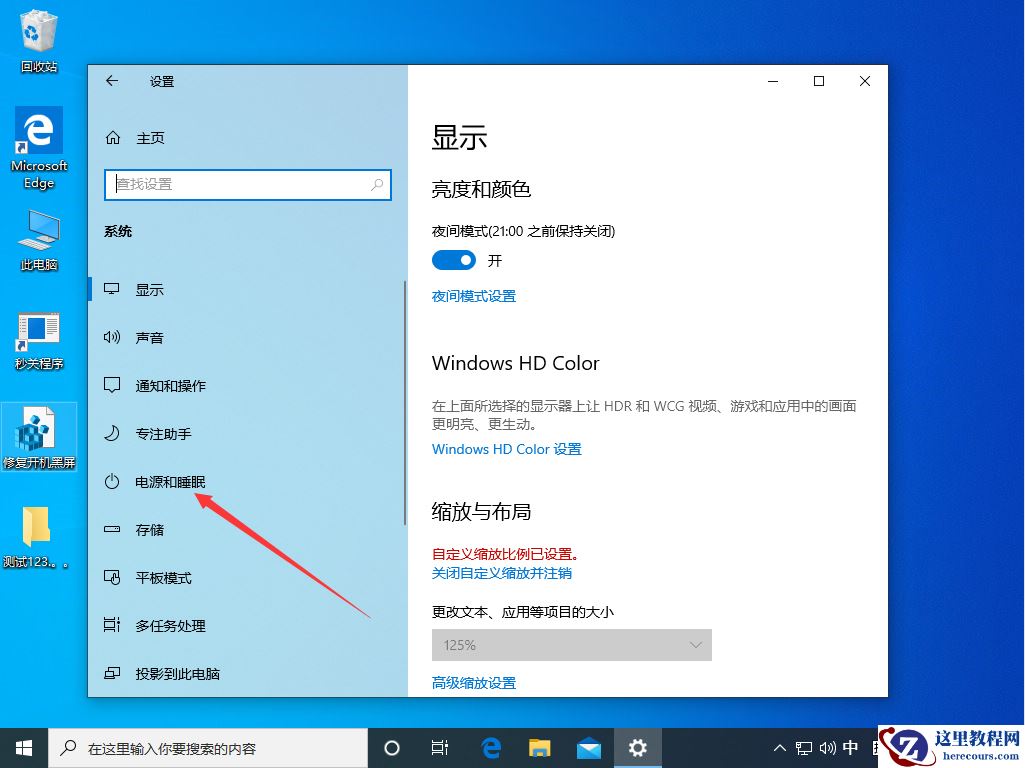 怎么关闭win10快速启动?Win10快速启动关闭方法