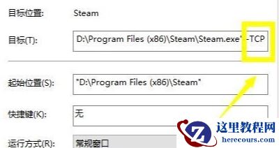 Win10系统出现禁止steam联网怎么解决？