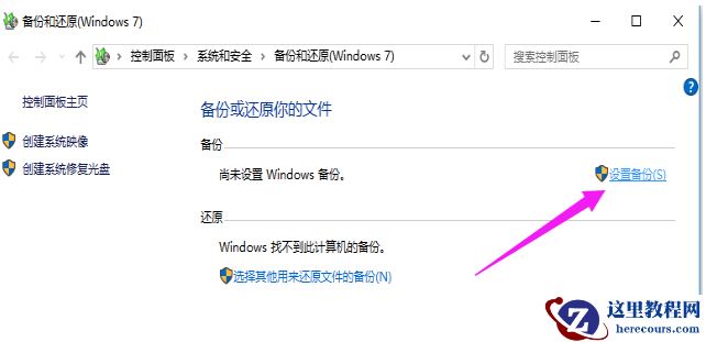 小米笔记本win10系统怎么做备份？win10系统做备份的方法