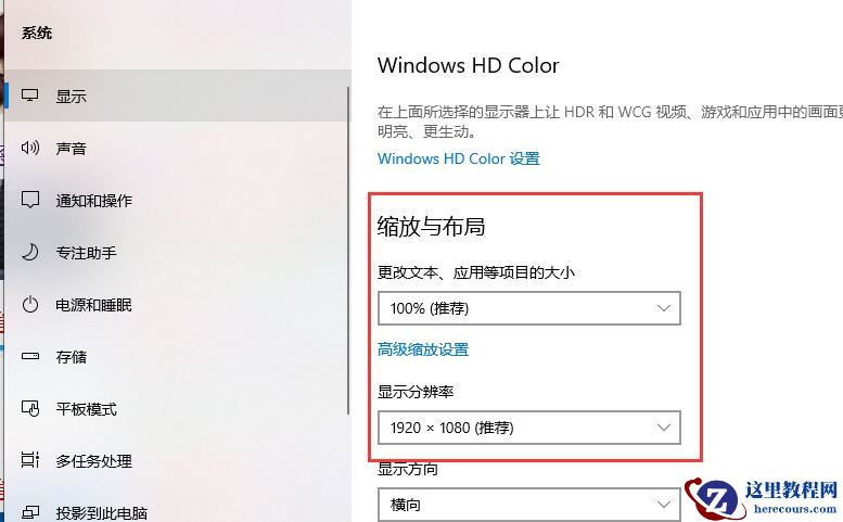 Win10魔兽世界不能全屏怎么办？win10下魔兽争霸不全屏的解决方法