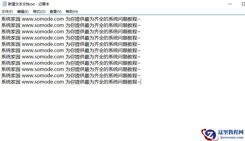win10电脑记事本怎么保存？win10电脑记事本保存方法教程？