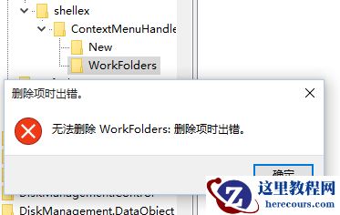 win10桌面右键反应很慢怎么解决
