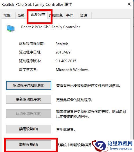 网卡驱动如何卸载？无线网卡驱动卸载的两种方法