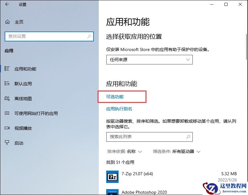 win10怎么打开后缀为.MSIX的安装包?如何将EXE打包MSIX?