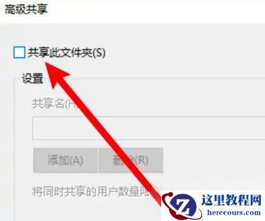 win10已共享但别电脑无权限访问怎么办?