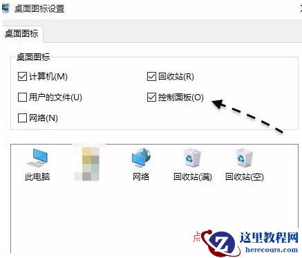 win10控制面板怎么打开