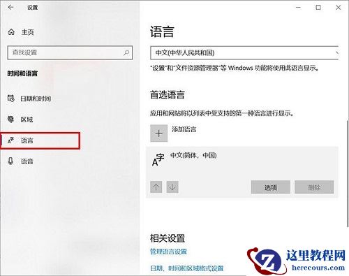 win10输入中文显示问号怎么办？win10输入中文变成问号解决方法