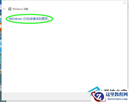 win10自带虚拟机怎么打开?win10启用自带虚拟机教程