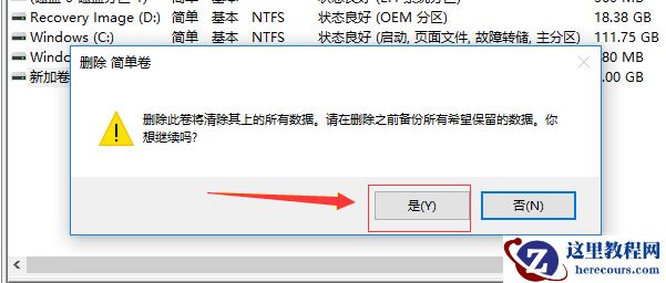 win10如何将逻辑分区改为主分区？win10将逻辑分区改为主分区教程