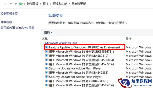 Win10 20H2能不能更新？更新了需要回退吗？