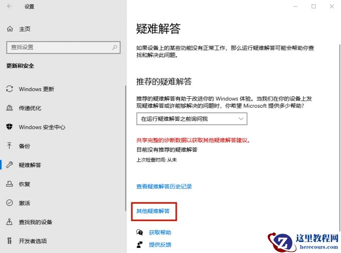 win10没有打开蓝牙按钮?win10操作中心找不到蓝牙开关怎么办?