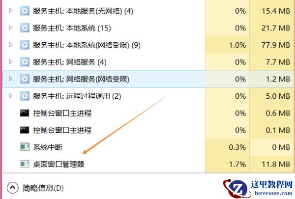 桌面窗口管理器可以关掉吗？桌面窗口管理器怎么永久关闭方法