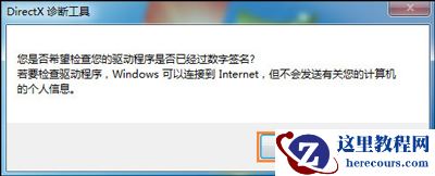 win10dnf图表系统组建修复方法?win10dnf图表系统组建修复教程