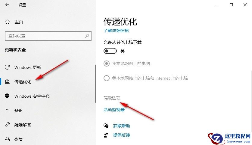 Win10下载更新怎么设置绝对宽带？Win10下载更新设置绝对宽带的方法