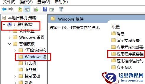 win10玩游戏经常切回桌面怎么回事？win10玩游戏跳到桌面解决方法