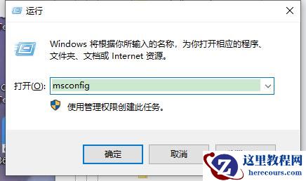 Win10系统开机弹出igfxsrvc.exe错误怎么办?