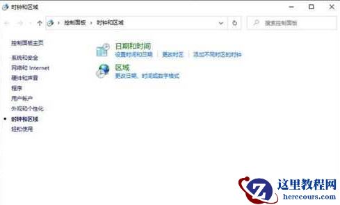 联想小新时间不准怎么解决？联想小新时间不准设置方法