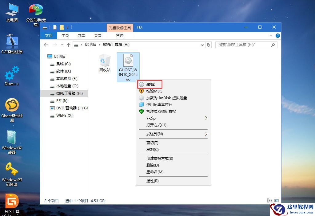 华硕飞行堡垒7如何重装Win10系统？华硕飞行堡垒7系统重装教程