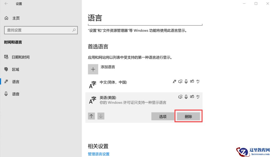win10突然出现了拼字怎么办？win10突然出现了拼字问题解析