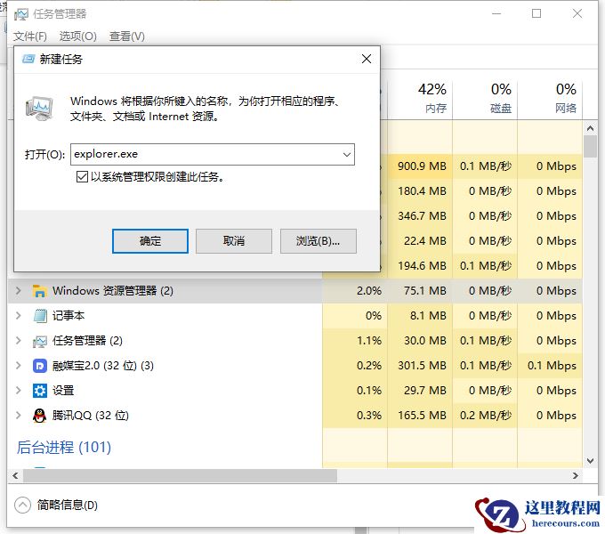 Win10桌面和任务栏一直刷新怎么解决?