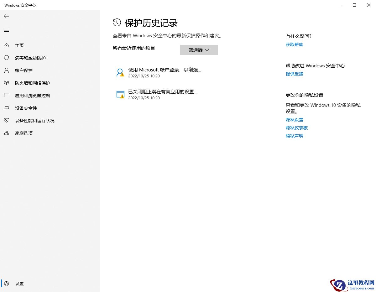 win10还需要安装第三方杀毒软件吗?win10为什么不用安装杀毒软件
