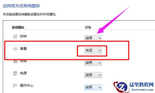 Win10音量图标变成空白怎么办?Win10音量图标透明的解决方法